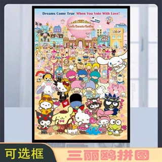 Sanrio จิ๊กซอว์ปริศนา ลายการ์ตูนอนิเมะ Kuromi Pudding Dog ของเล่นเสริมการเรียนรู้ สําหรับผู้ใหญ่ 1,000 ชิ้น