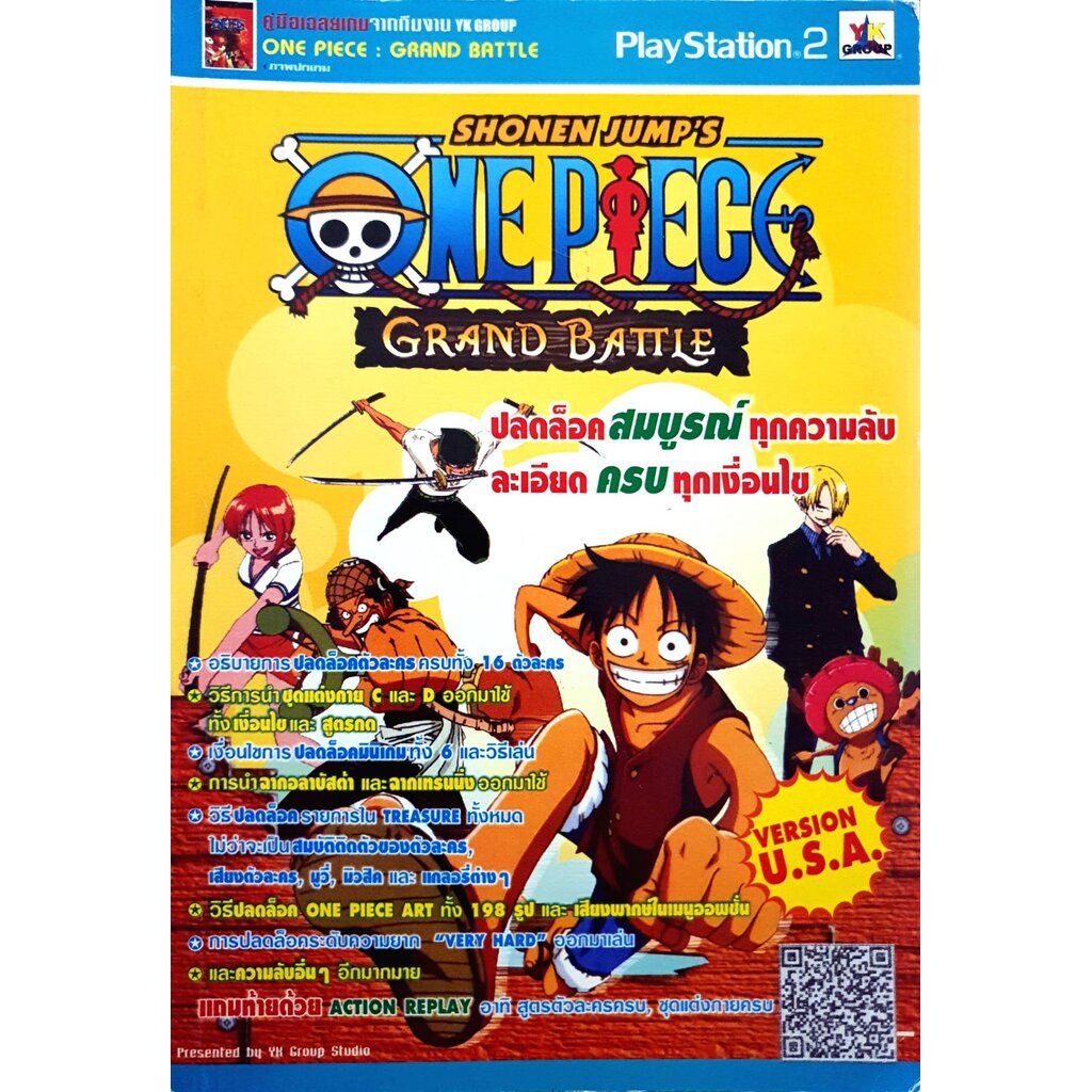 One Piece Grand Battle Shonen Jump's Shopee Thailand