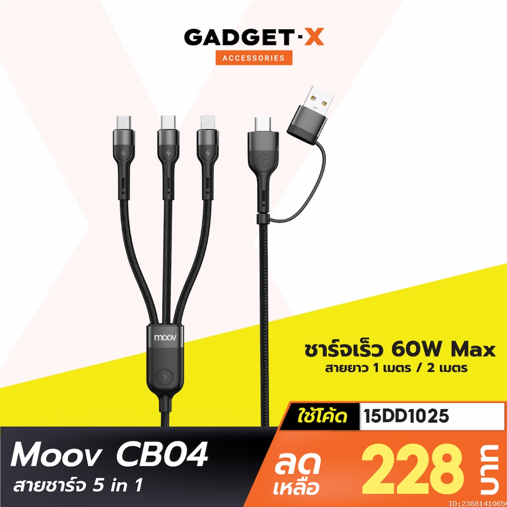 [228บ. 15DD1025] Moov CB04 สายชาร์จเร็ว 5 in 1 USB A / Type C / L Cable ...