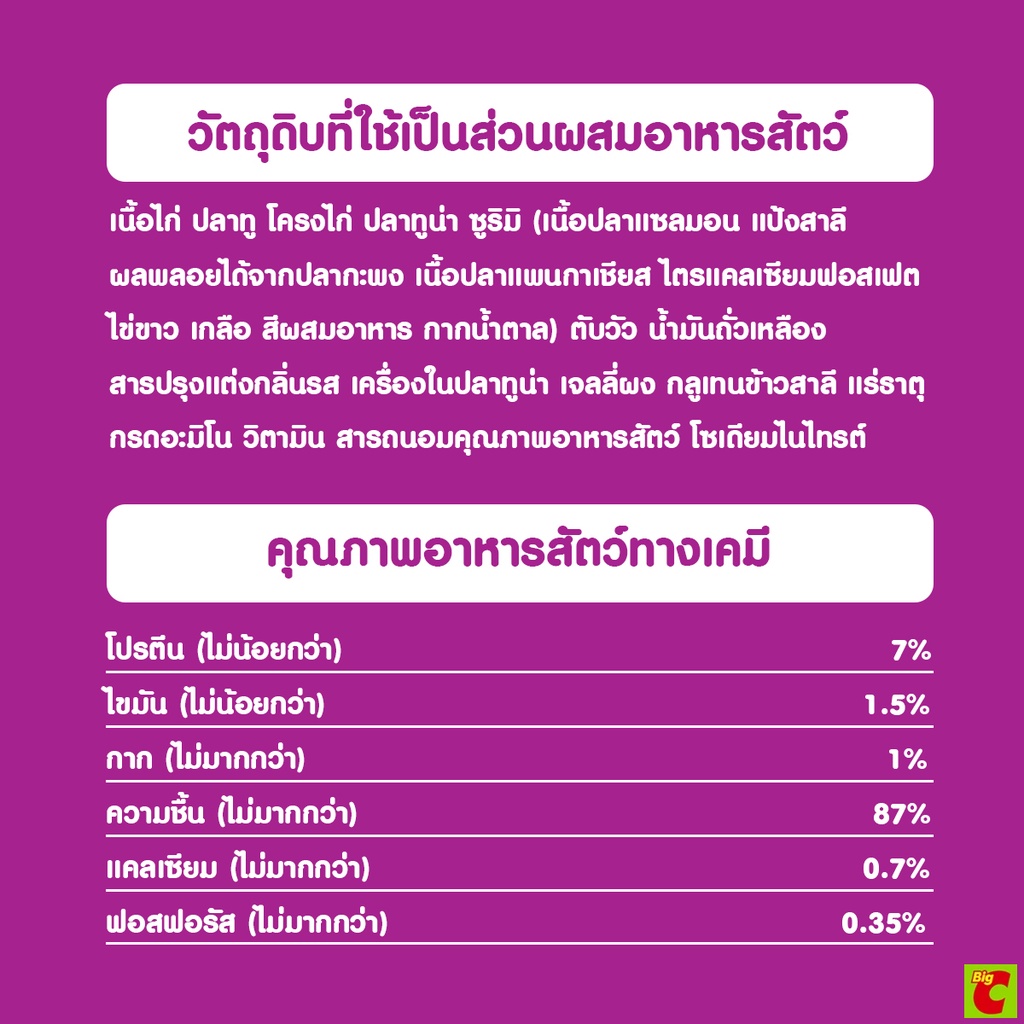 วิสกัส-เพาซ์-อาหารแมวชนิดเปียก-รสปลาทู-ปลาทะเล-ปลาทูและแซลมอน-80-ก-แพ็ค-12