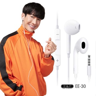 Easy &amp; Perfect หูฟัง In-Ear รุ่น EP-EE30 - WHITE