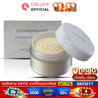 สินค้า ♦️ของแท้·ส่งด่วน·ถูก♦️Covermark Finishing Powder S #JQ : คัพเวอร์มาร์ค แป้งฝุ่น เนื้อแมตต์ dayse