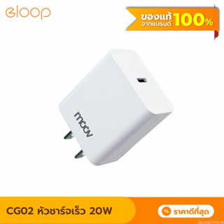 [แพ็คส่ง 1 วัน] Moov CG02 Turbo 20W หัวชาร์จเร็ว PD Fast Charge 1 พอร์ต Type C Adapter Charger