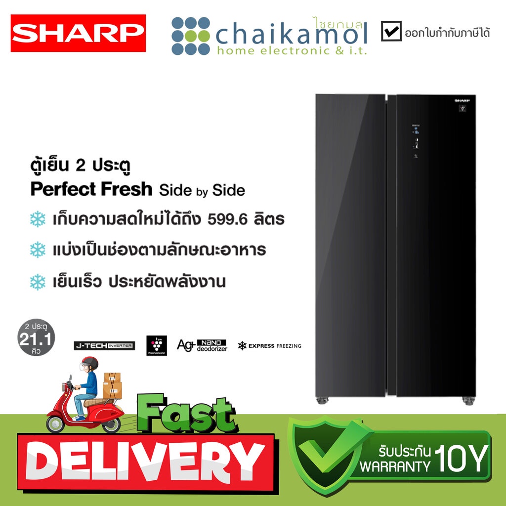SHARP ตู้เย็น Side by Side 21 คิว รุ่น SJ-SBS600P / ประกัน 10 ปี ...