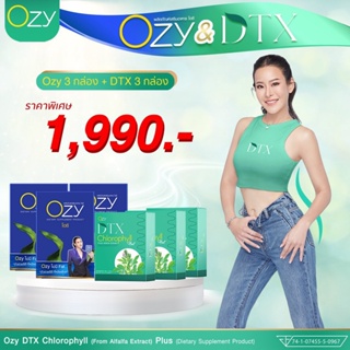 โอซี Ozy อาหารเสริมลดน้ำหนัก หนิง ปณิตา ทานคู่กับ Ozy Detox เพิ่มการดูดซึมได้ดีมากขึ้น ร้าน Beauty Club14 🌈