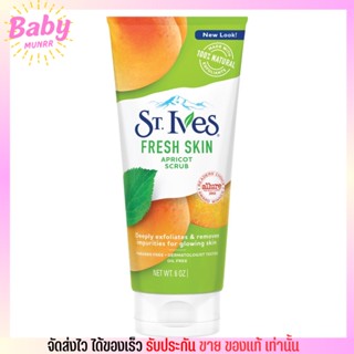 St.Ives เซนท์ ไอฟ เฟรช สกิน แอปริคอต สครับ ขัดผิว สครับผิวหน้า อ่อนโยน 90g.