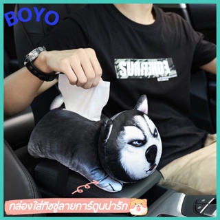 BOYO กล่องกระดาษทิชชู่ในรถ กล่องทิชชู่ ลายการ์ตูน รถ ตกแต่งภายใน ถุงทิชชู่ มัลติฟังก์ชั่น กล่องใส่ทิชชู่แมว