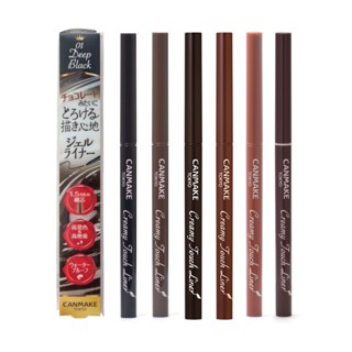 CANMAKE CREAMY TOUCH LINER EYELINER : แคนเมค เจลอายไลเนอร์ แบบหมุน x 1 ชิ้น abcmall