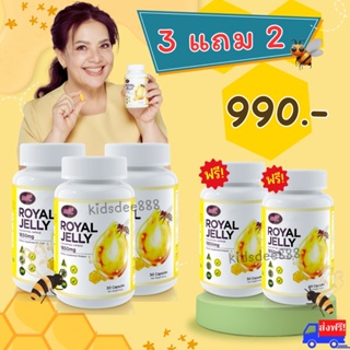 นมผึ้ง AWL ROYAL JELLY 1650 mg เกรดพรีเมี่ยม จากออสเตรเลีย ดูดซึมง่าย เสริมสร้างภูมิต้านทาน