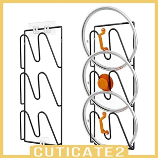 [Cuticate2] ชั้นวางฝาหม้อ แบบเหล็ก 3 ชั้น สําหรับติดผนัง ประตู ตู้กับข้าว