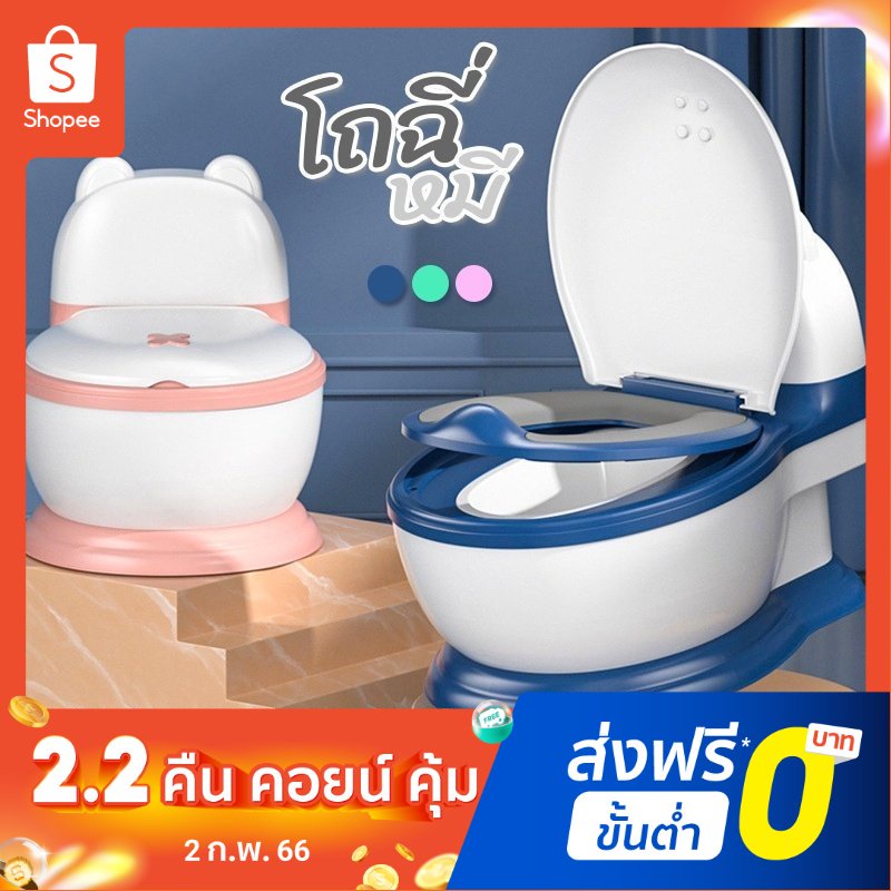 กระโถนเด็ก-กระโถนฝึกการขับถ่าย-รุ่น-baby-potty-กระโถน-ทำความสะอาดง่าย-กระโถนเด็กขับถ่าย-กระโถนพกพา