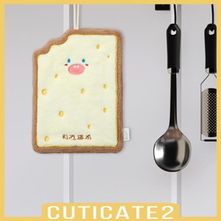 [Cuticate2] ผ้าขนหนู แบบแขวน แห้งเร็ว ใช้ซ้ําได้ สําหรับห้องครัว