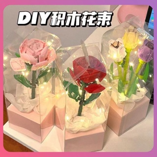 Creative Rose Building Block ช่อดอกไม้ประกอบบล็อกตัวต่อ Immortal ดอกไม้เครื่องประดับตกแต่ง DIY Handmade Photo Props ตกแต่งของขวัญวันเกิด [COD]