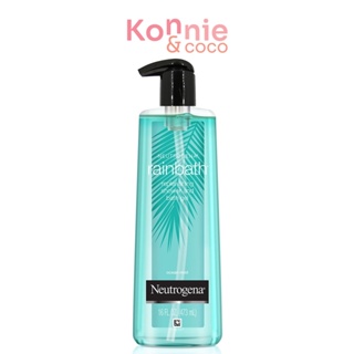 นูโทรจีนา เรนบาธ รีพลินิชชิ่ง โอเชียน มิสต์ Neutrogena Rainbath Replenishing Ocean Mist Shower And Bath Gel 473ml.