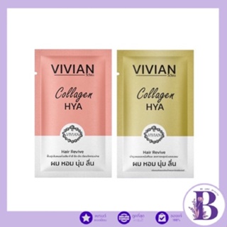 (1กล่องX12ซอง) Vivian ทรีทเม้นท์ หมักผม ครีมนวด ผมสวย วิเวียน ของแท้ 100% Vivian Collagen บำรุงเส้นผม ให้สวย นุ่ม สลวย