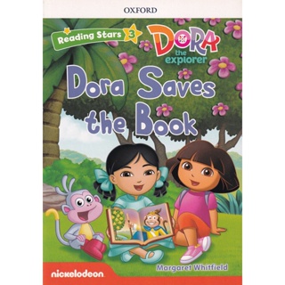Bundanjai (หนังสือคู่มือเรียนสอบ) Reading Stars 3 : Dora the Explorer : Dora Saves the Book (P)