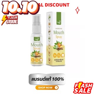 Cherdchine Mouth Spray 20 ml. สเปรย์พ่นคอ เฉิดฉาย