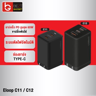 [แพ็คส่ง 1 วัน] Eloop C11 / C12 GaN รวมหัวชาร์จเร็ว PD สูงสุด 65W QC Orsen Apapter Charger หัวชาร์จ USB Type C
