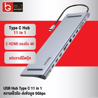 [แพ็คส่ง 1 วัน] Baseus Enjoyment Series Stand USB Type C Hub Type C 11 in 1 สำหรับ Notebook ( HDMI x 2 / USB