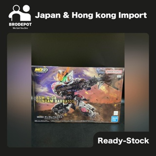 [Ready stock] Bandai MGSD GUNDAM BARBATOS