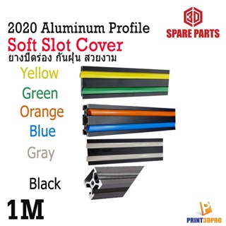 ภาพหน้าปกสินค้า3D Accesseries Aluminum Profile 20Series Soft Slot Cover ยางปิดร่อง อะลูมินัม โปรไฟล์ Blue , Orange Yellow Green 3D P... ที่เกี่ยวข้อง