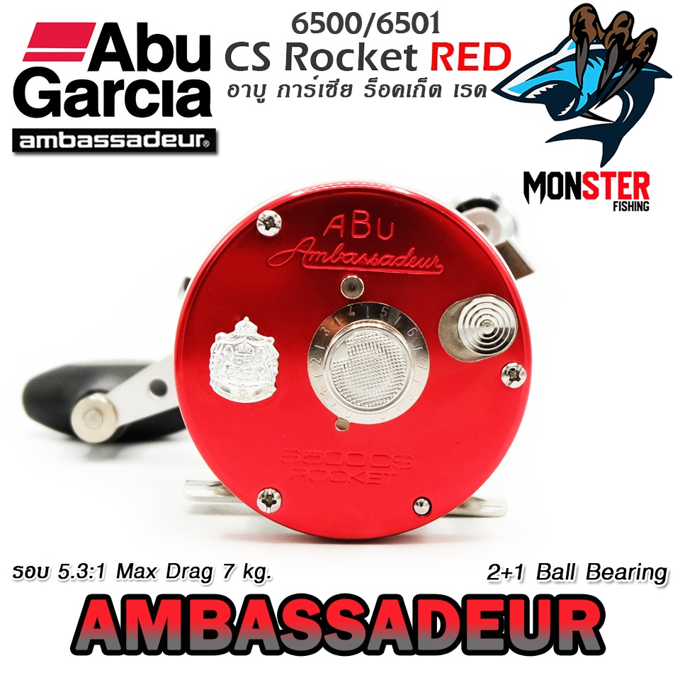 รอกตกปลา ABU GARCIA AMBASSADEUR ROCKET 6500/6501 CS RED (สี รอกตกปลา ABU GARCIA AMBASSADEUR ROCKET 6500/6501 CS RED (สี