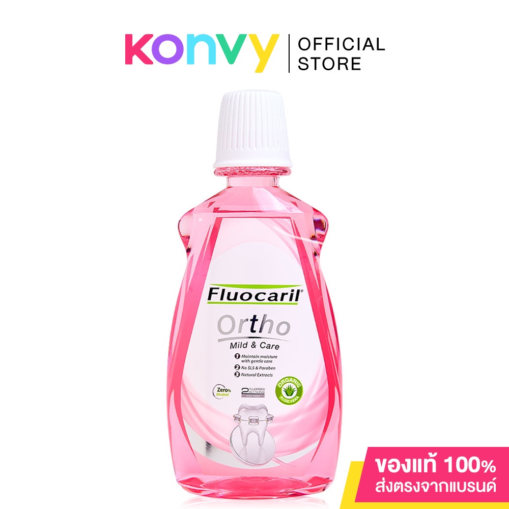 Fluocaril Ortho Mild Care Mouthwash 500ml ฟลูโอคารีล น้ำยาบ้วนปากสูตร