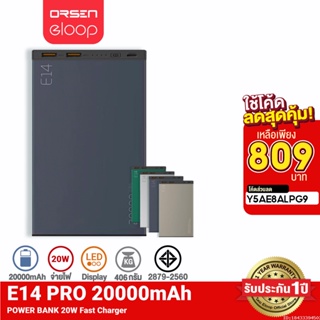 [809บ. ราคาพิเศษ] Orsen by Eloop E14 Pro แบตสำรอง 20000mAh PD 20W PowerBank USB Type C พาวเวอร์แบงค์ เพาเวอร์แบงค์ สายชาร์จ ซองกำมะหยี่ Power Bank ของแท้ 100% อีลูป