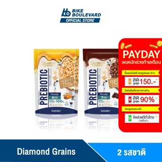 ภาพขนาดย่อของสินค้าDiamond Grains Aurora กราโนล่า ออโรร่า พรีกซ์ ครันชี่ รสน้ำผึ้ง ช็อกโกแลต ขนาด 400 กรัม Granola