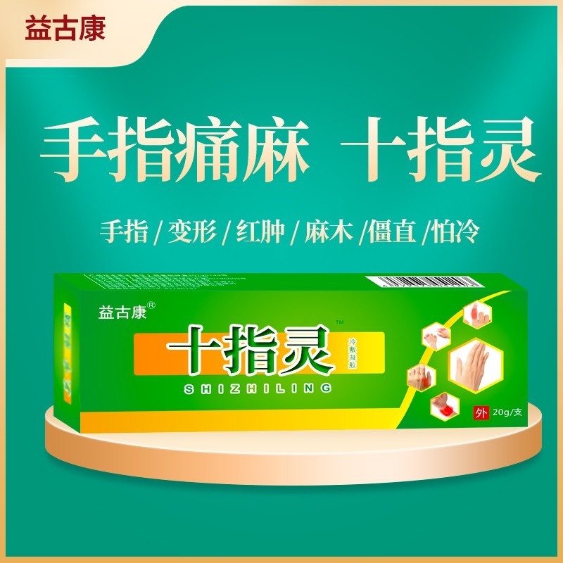 Hot In Stock Yigukang Rheumatoid Tenosynovitis Arthritis Hand