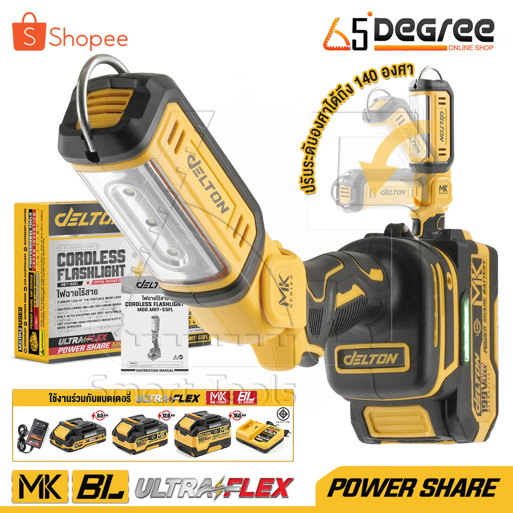 DELTON ไฟฉายไร้สาย 600LM สปอตไลท์ LED แบบพกพา MK SERIES รุ่น MKT-55FL ...