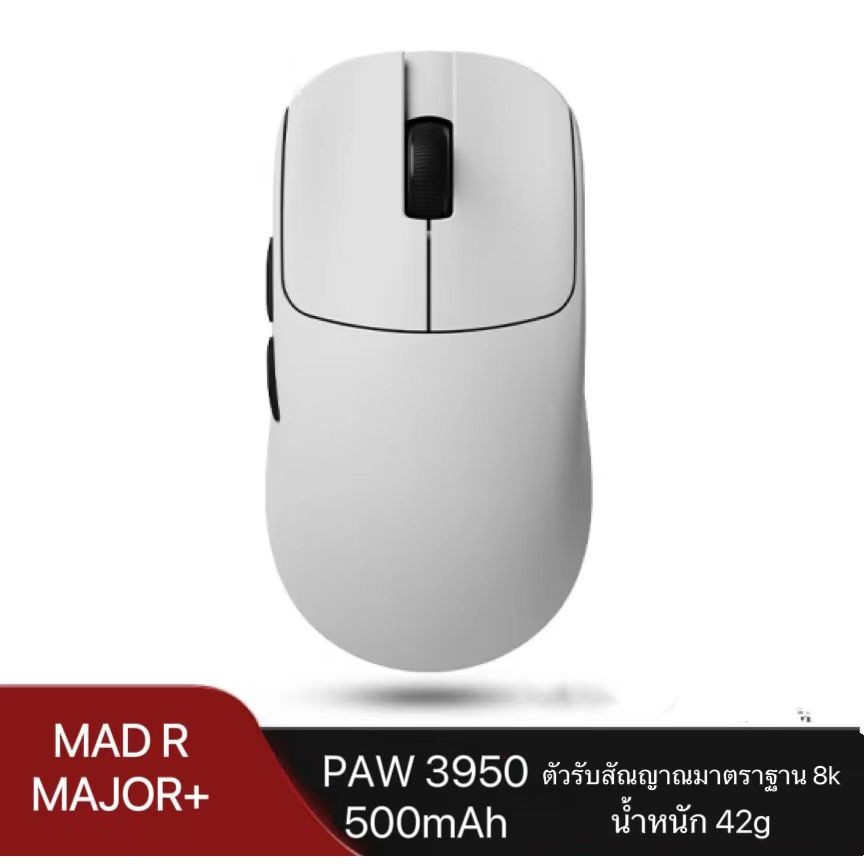 Vxe MAD R/R MAJOR เมาส์สําหรับเล่นเกมสองโหมดไร้สาย PAW3395/3950 รองรับ ...