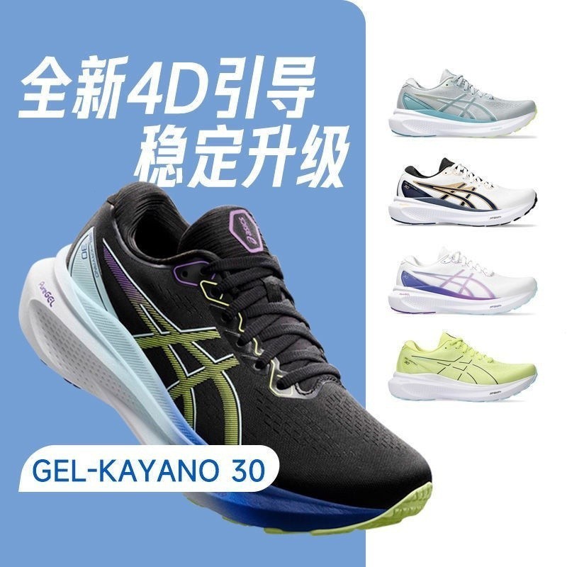 adidas gel kayano