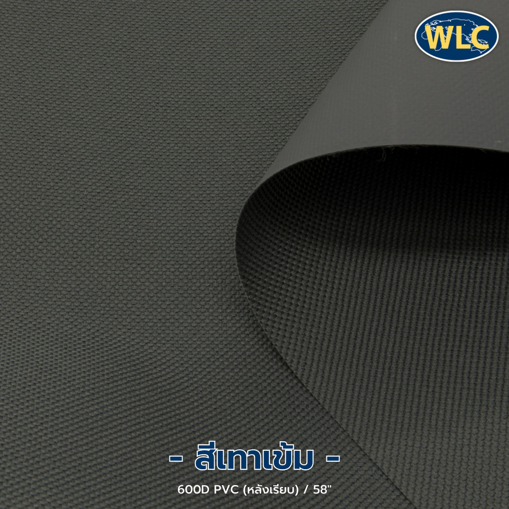 ผ้าร่ม 600DเคลือบPVC หลังเรียบ กันน้ำ ทำกระเป๋าอยู่ทรงดี ทำแผ่นรอง ...