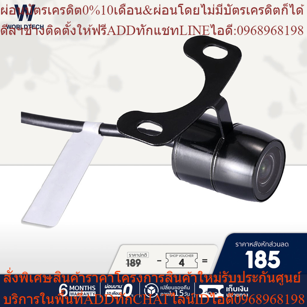 Worldtech Rear Camera กล้องมองหลัง รุ่น WTCCM312 Shopee Thailand