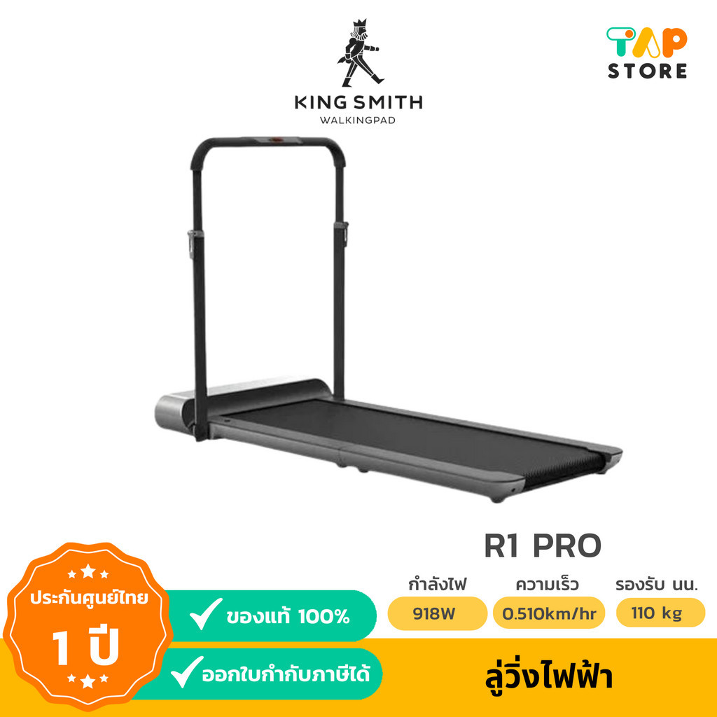 ลู่วิ่งไฟฟ้าพับเก็บได้ Xiaomi Kingsmith Walking Pad R1 Pro/ R2 ลู่เดิน ...
