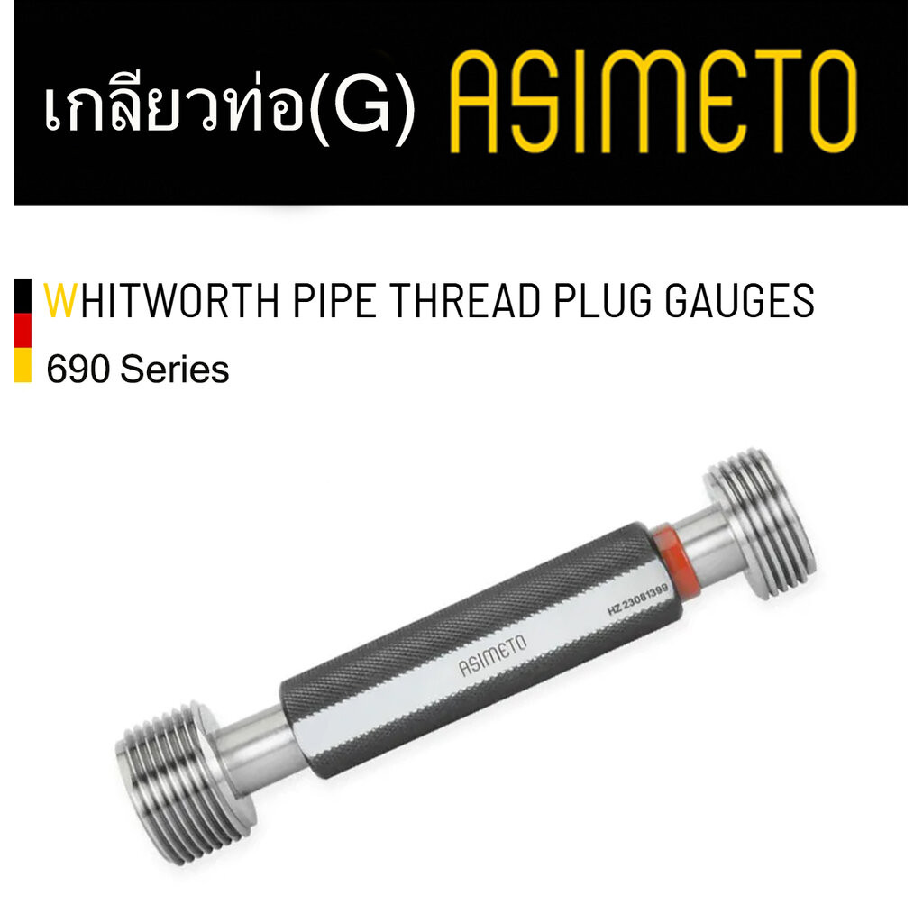 Asimeto สกรูปลั๊กเกจวัดเกลียวท่อ Thread plug gauge Whitworth Parallel ...