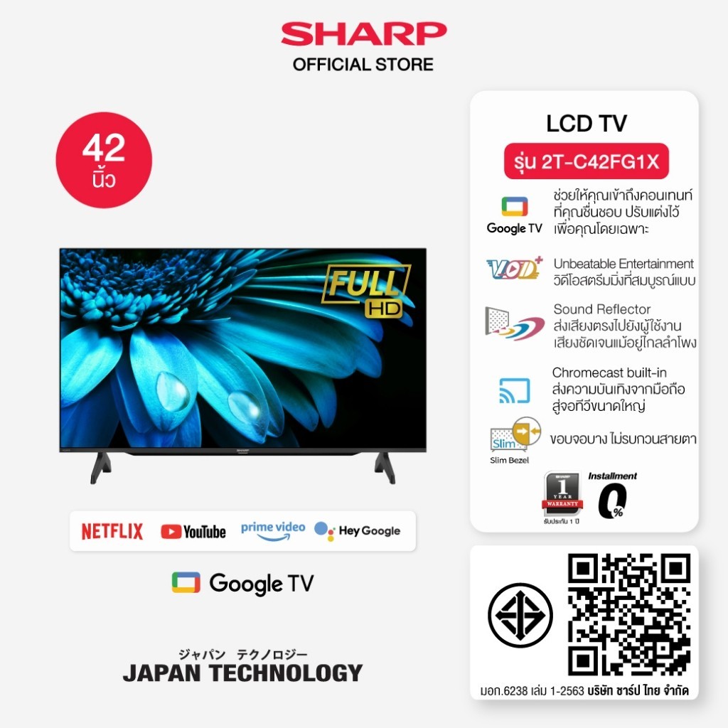 SHARP 2K Full HD รุ่น 2T-C42FG1X ขนาด 42 นิ้ว | Shopee Thailand