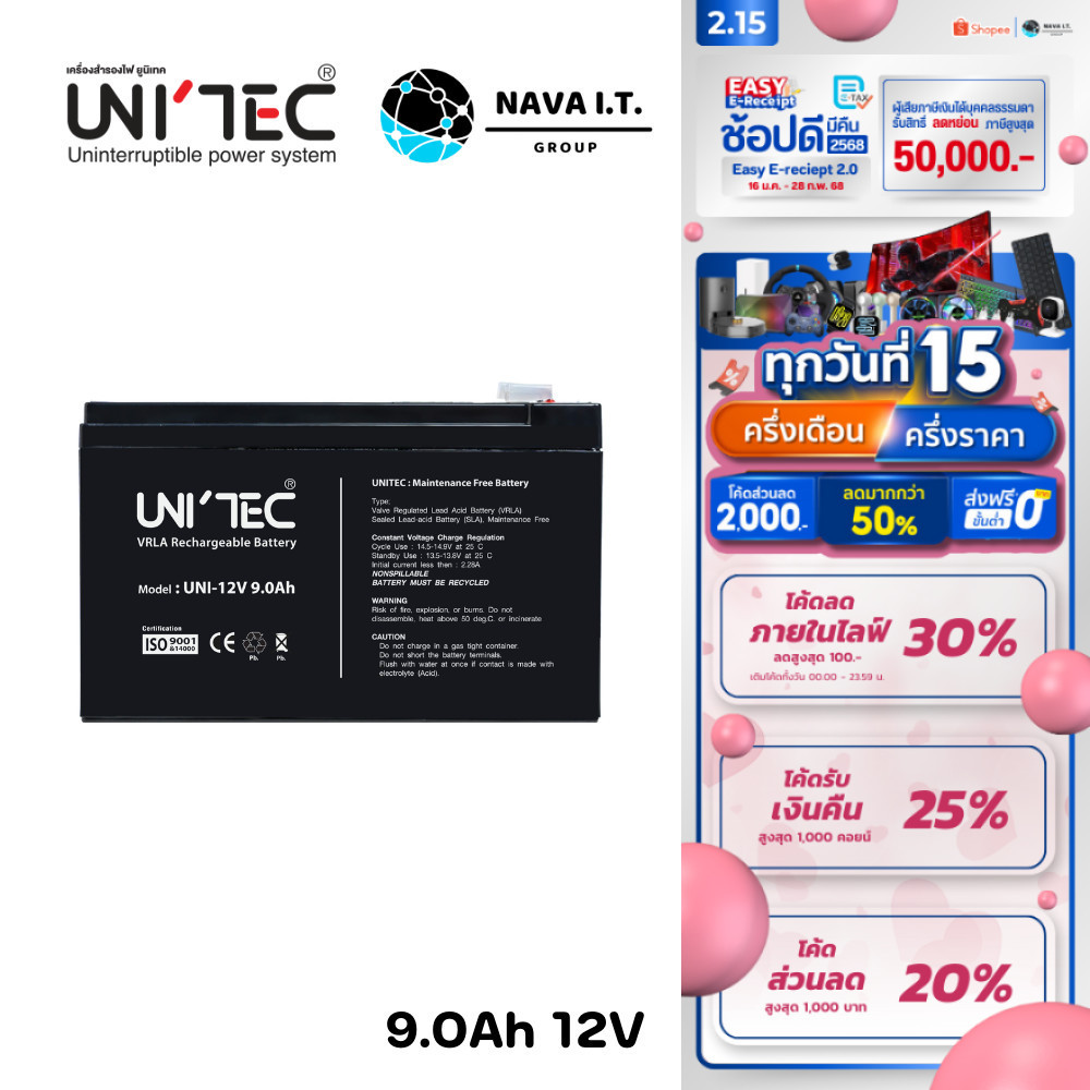 UNITEC BATTERY 12V 9.0Ah แบตเตอรี่ สำหรับเครื่องสำรองไฟ และระบบไฟ ...