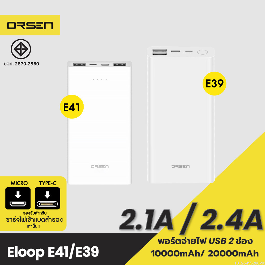[ส่งเร็ว 1 วัน] Eloop E39 / E41 แบตสำรอง Power Bank 20000 mAh / 10000 ...