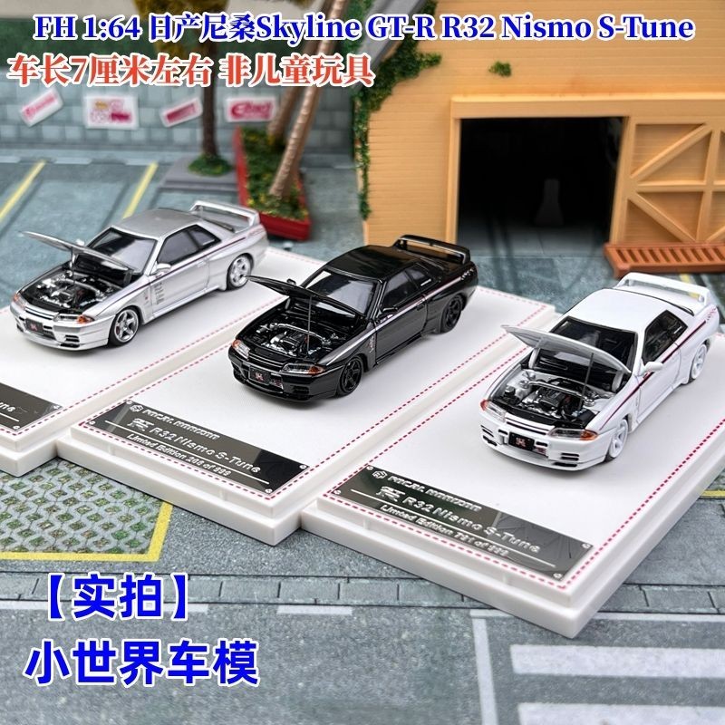 พร ้ อมส ่ ง FH 1 โมเดลรถ Nissan Nissan Skyline GT-R R32 Nismo S-Tune ...