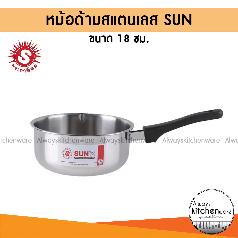 หม้อด้าม ญี่ปุ่น 18 ซม. พระอาทิตย์ (โรงงานเดียวกับหัวม้าลาย) 366808 ...