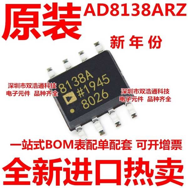 Ad8 AD8138ARZ AD8138 AD8138AR Differential Amplifier IC ADI ชิป SOP8 ...