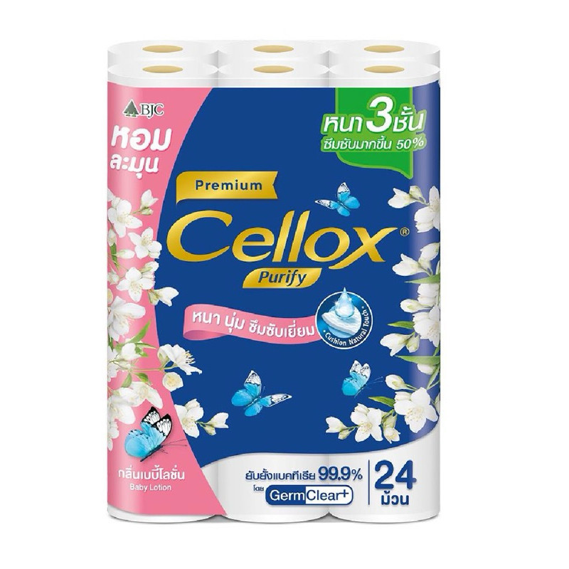 กระดาษชำระ CELLOX PREMIUM BABY แพ็ค24 | Shopee Thailand