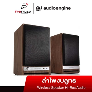 Audioengine HD4 Wireless Speaker Bluetooth Bookshelf ลำโพงไร้สาย บลูทูธ คุณภาพเสียงสูง (ProPlugin)