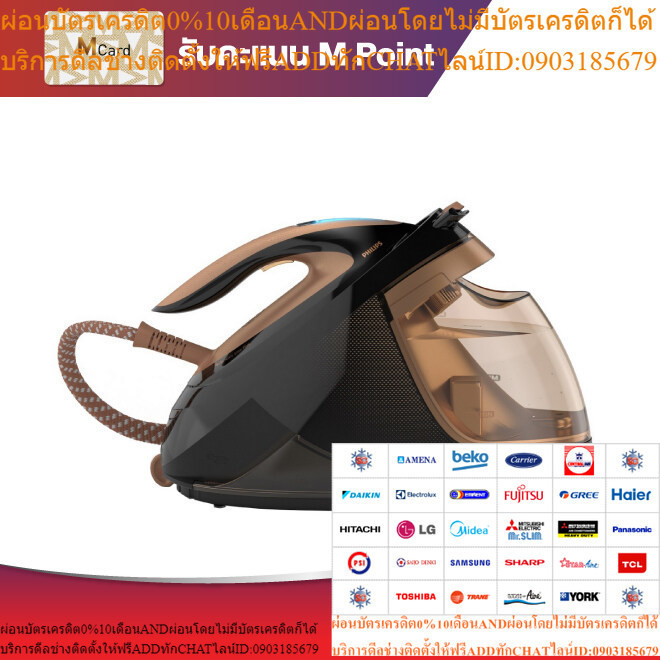 Amway sales philips iron