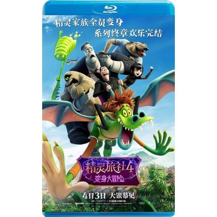 [ภาพยนตร์บลูเรย์] สครีมมิ่ง โรงแรม: Transforming Monster/Hotel ...