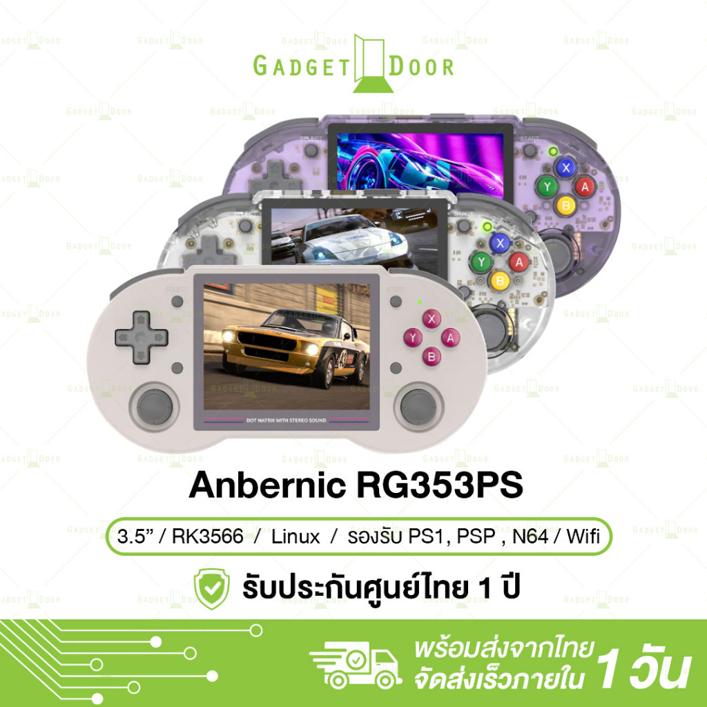 Anbernic RG353PS เครื่องเกมพกพา 3.5 นิ้ว ระบบ Linux รองรับ WIFI บลูทูธ ...