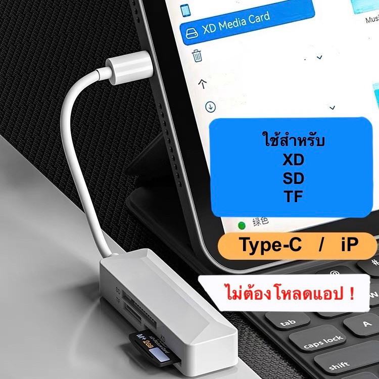 เอซุส XD Card ย้ายรูปเข้ามือถือ IP / USB-C to XD / SD / TF Card Camera ...