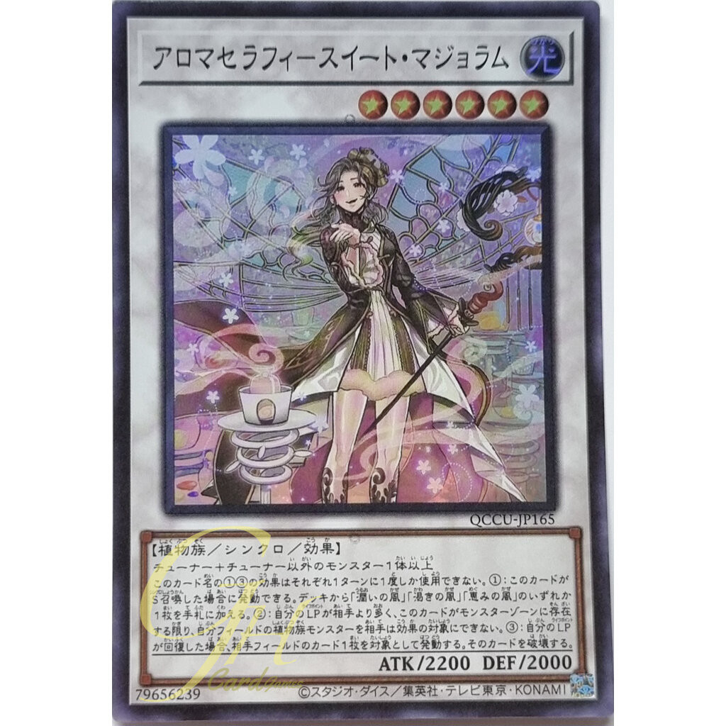 Yugioh [QCCUJP165] Aromaseraphy Sweet Marjoram (Super Rare) Shopee